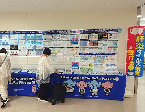 肝臓週間啓発活動