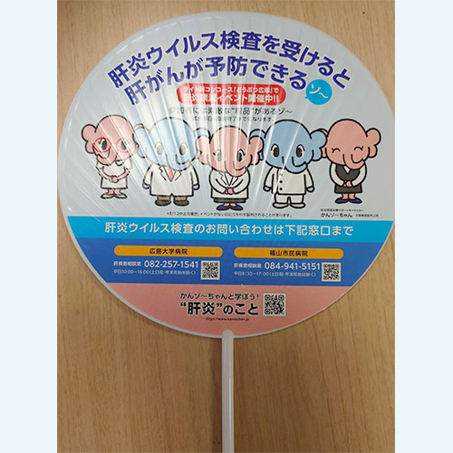 うちわ