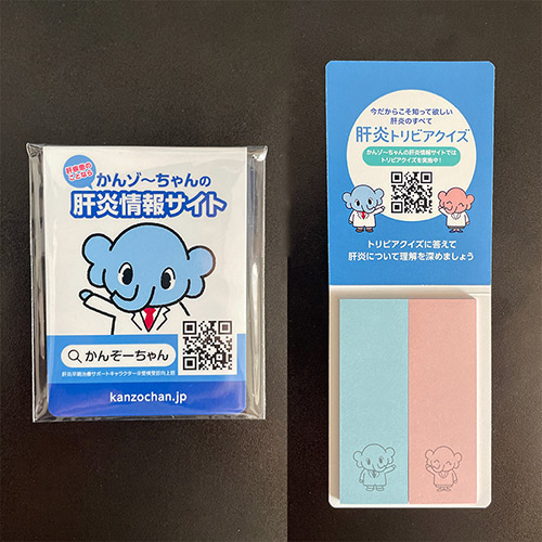 かんゾ～ちゃん付箋
