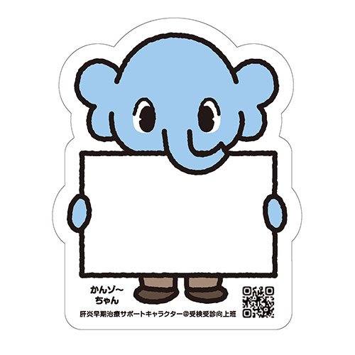 かんゾ～ちゃん型抜き付箋