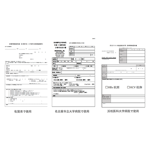簡便な診療情報提供書（PPT）